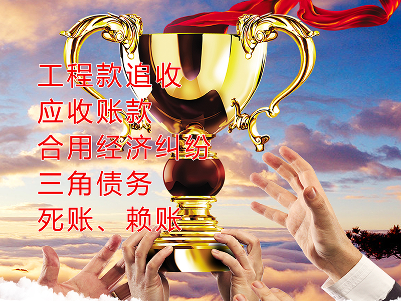 桥东要债公司
